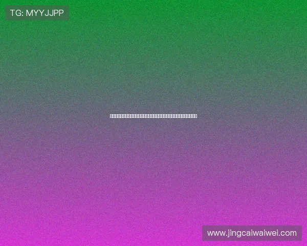 伊朗对埃及战术对比：两队战术体系、战术调整及比赛中的战术执行情况详解